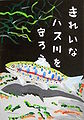 2017年12月13日 (水) 18:01時点における版のサムネイル